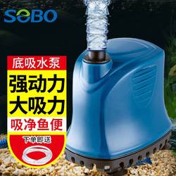 SOBO 松宝鱼缸底吸泵吸便器潜水泵水族箱抽水泵抽水机换水器换水泵 25W适用80cm以下鱼缸200D