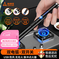 尚烤佳（Suncojia）电子脉冲点火器点火棒煤气燃气灶点火家用充电打火机 充电款|双电弧点火器|无明火