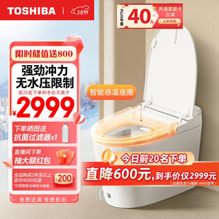 TOSHIBA 东芝 海系列 A400-84G6 智能坐便器 400mm坑距