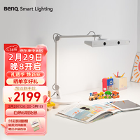 BenQ 明基 MindDuo 2 Plus 国AA级护眼台灯