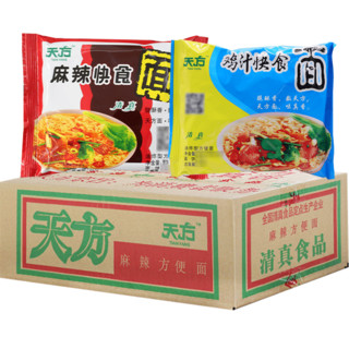 天方方便面麻辣快食面鸡汁味即食童年怀旧小零食整箱 麻辣快食面+鸡汁快食面【共2箱】