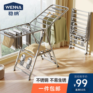 WENNA 稳纳 WN-6501 固定式晾衣架  102*10.5cm