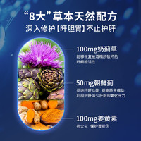 Doppelherz 双心 多维奶蓟胶囊 30粒