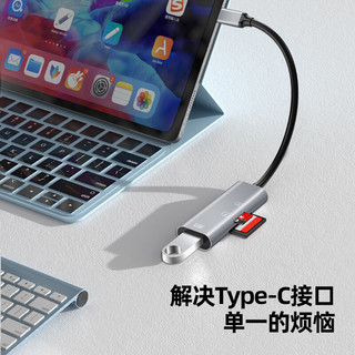 毕亚兹Type-C读卡器2.0高速 SD/TF多功能合一电脑手机OTG读卡器 支持相机无人机行车记录仪存储内存卡