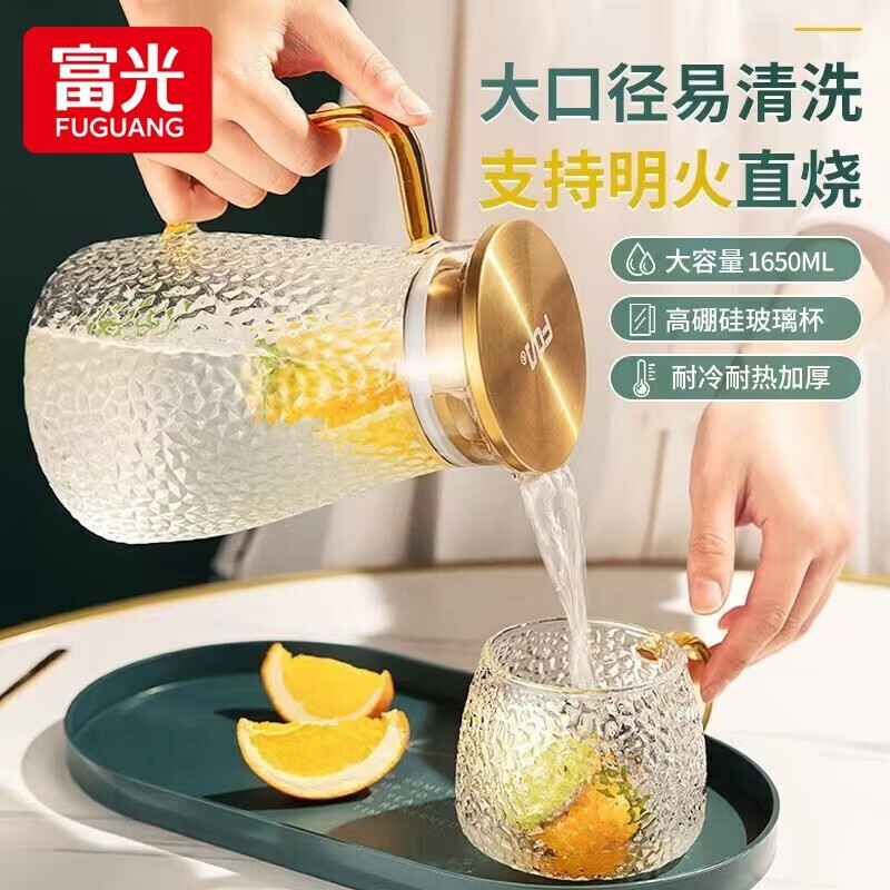 富光 玻璃冷水壶凉水壶家用耐热高温大容量泡茶壶