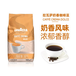 LAVAZZA 拉瓦萨 咖啡豆意大利进口阿拉比卡豆拼配意式1kg 奶香咖啡豆1KG