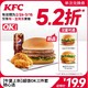  KFC 肯德基 【百亿补贴】 肯德基 【牛堡上新】超值OK三件套随心选兑换券　