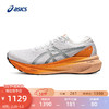 亚瑟士ASICS跑步鞋男鞋稳定舒适运动鞋透气耐磨支撑跑鞋 GEL-KAYANO 30 白色/灰色 43.5