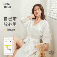 JOYTOUR一次性浴袍浴裙免洗睡衣 温泉浴服旅行便携必备 白色通用