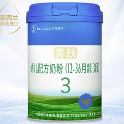 BELLAMY'S 贝拉米 菁跃 婴儿配方奶粉 3段 800g