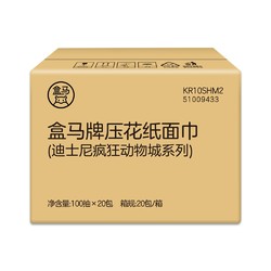 盒马 压花纸面巾(迪士尼疯狂动物城系列) 3层S 100抽*20包抽纸整箱