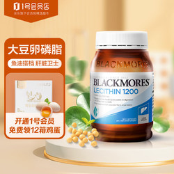 BLACKMORES 澳佳宝 高浓度大豆卵磷脂软胶囊1200mg 160粒/瓶