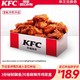 KFC 肯德基 【百亿补贴】电子券码 肯德基 1份秘制飘香/川香麻辣炸鸡架盒
