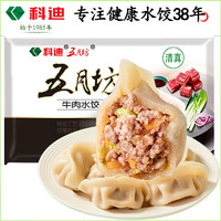 科迪 清真牛肉水饺500g 24只