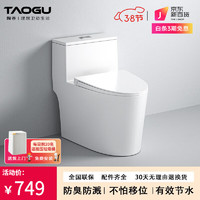 陶谷（TAOGU）马桶直冲式后出水式后排大冲力防臭抽水防堵塞家用坐便器60017 60017顶按式(直冲马桶)地排 305/350/400/other坑距下单备注