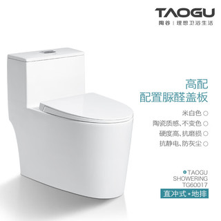 陶谷（TAOGU）马桶直冲式后出水式后排大冲力防臭抽水防堵塞家用坐便器60017 60017顶按式(直冲马桶)地排 305/350/400/other坑距下单备注