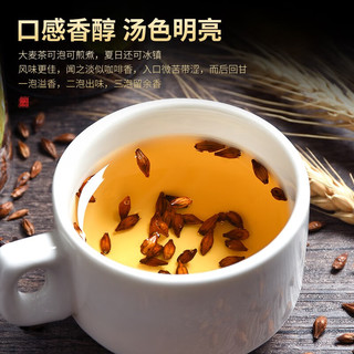 陈一凡 大麦茶 原味烘焙型茶叶 断奶茶 花草茶袋装大份量500g