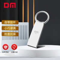DM 大迈 金属u盘USB2.0 [8GB]