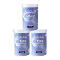 爱斗仕（ADOUS）三重烟嘴过滤器过滤嘴过滤烟嘴一次性烟嘴抛弃型过滤烟嘴香菸过滤 三罐