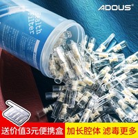 爱斗仕（ADOUS）烟嘴过滤器一次性烟嘴过滤嘴长款香菸过滤嘴净烟器粗烟过滤烟焦油 1罐共100支