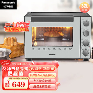 Panasonic 松下 NB-WJH3202 电烤箱 32L