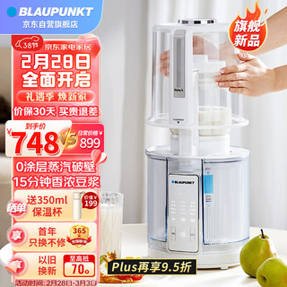 BLAUPUNKT 蓝宝 BP-PB08 料理机