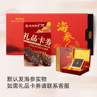 皇纯威海淡干海参底播放养刺参高品质 鼎品250g40-60只礼盒装