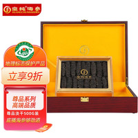 皇纯威海淡干海参底播放养刺参高品质 尊品系列 500g30-50只 礼盒装