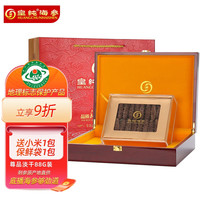 皇纯威海淡干海参底播放养刺参高品质 尊品系列 88g12-18只 高端礼盒