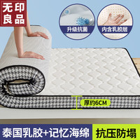 无印良品乳胶床垫软垫家用卧室双人床榻榻米垫褥海绵垫子150×200厚约5cm