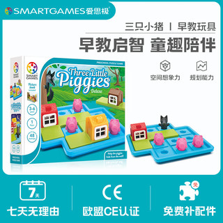 SmartGames Smart Games SmartGames 三只小猪 儿童益智玩具教具桌游 学前系列 3-6岁