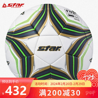 star 世达 SB145FTB 超纤 5号  国际足球联盟 FIFA公认球中国足协公认 足球