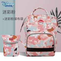 Disney 迪士尼 妈咪包双肩多功能大容量时尚母婴包妈妈包背奶包妈咪背包 迷彩粉+迷彩粉尿布袋