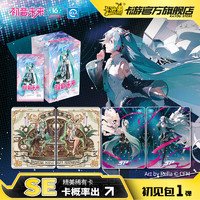 Kayou 卡游 初音未来卡片收藏卡初见包生日乐章初音未来卡片SE卡收藏卡牌 初见包1盒18包-共90张