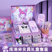 Disney 迪士尼 女童kuromi创意文具套装圣诞女孩7-14岁 库洛米礼盒