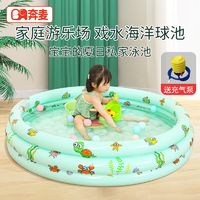 奔麦 戏水池儿童海洋球池家用充气室内外宝宝游戏游泳池 130*30cm海洋球池(配打气筒)