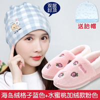 尚舒伴 月子帽产后秋冬防风保暖产妇11月份月子鞋帽冬季防滑软底孕妇拖鞋 海岛绒格子蓝+水蜜桃加绒款粉色 S(36-37)码-鞋码偏小半码