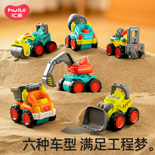 汇乐玩具 HUILE TOYS）迷你工程车婴幼儿童汽车玩具车0-1岁男女孩早教玩具生日新年礼物 工程车