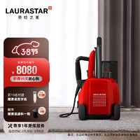 Laurastar 劳拉之星）瑞士LIFT PLUS 瑞士红 原装进口蒸汽熨烫机