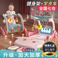 活石 婴儿玩具健身架0-1岁新生儿宝宝脚踏钢琴学步车周岁满月生日礼物 女宝升级萌兔-充电电池-加大加厚