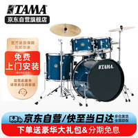 TAMA 架子鼓节奏伴侣IP52-HLB拉丝蓝+HCS镲片五鼓三镲成人爵士鼓儿童