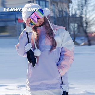 Flow Theory FT滑雪服女单双板加厚保暖装备滑雪卫衣防水大pro范FlowTheory 香芋紫 M