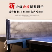 博森特（BOSENTE） 乒乓球网架套装含网 便携室内乒乓球桌网  乒乓球台架子 室外网架6cm卡口