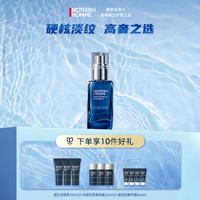 BIOTHERM 碧欧泉 男士蓝钻淡纹精华露A醇玻色因保湿护肤品