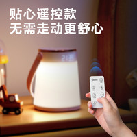 Midea 美的 遥控喂奶小夜灯婴儿哺乳卧室睡眠宝宝护眼床头节能可充电台灯