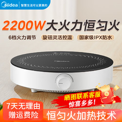 Midea 美的 新型电磁炉多功能微晶面板旋钮火力可调宿舍家用小型匀火防糊