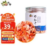 派绅虾仁干120g 海鲜海产干货 虾米金钩海米虾干虾皮煲汤材料调味食材