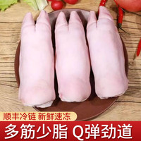 马图凯贝【顺丰快递】猪蹄新鲜冷冻整只带筋生猪脚前后蹄混发猪肉生鲜 正宗带筋土猪蹄(4只装)