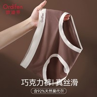 Ordifen 欧迪芬 女士无痕透气中腰三角短裤 3条装