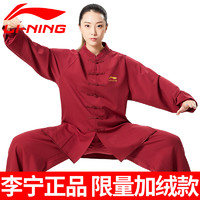 LI-NING 李宁 正品太极服男女款秋冬加厚加绒练功服太极拳武术服晨练服高档